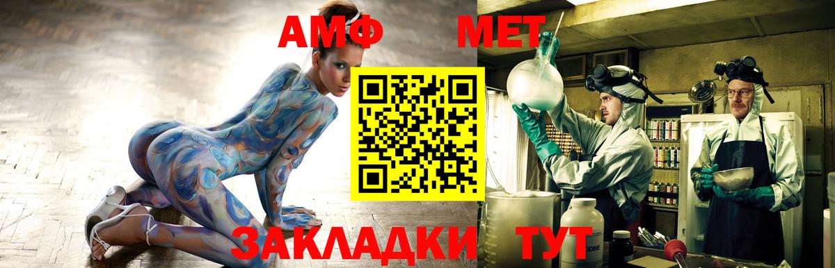 АМФЕТАМИН Розовый Звенигород