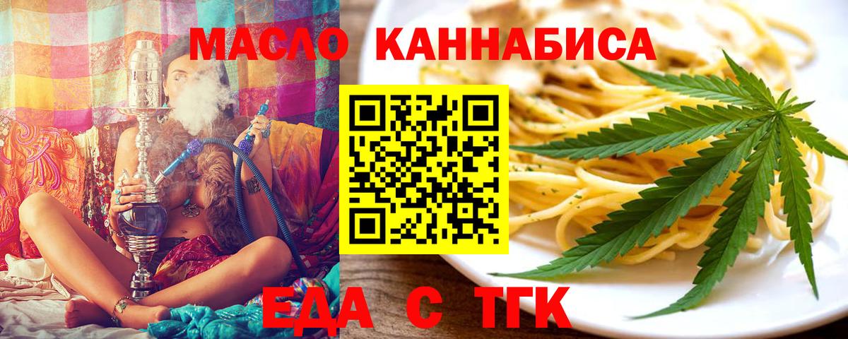 Canna-Cookies конопля  Вход с VPN  Звенигород 