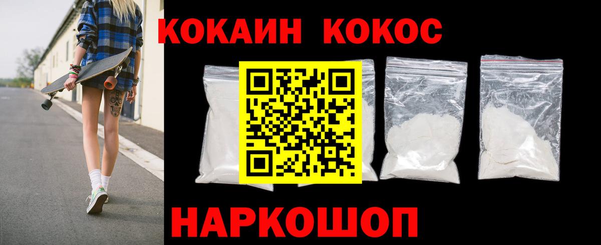 Кокаин 99%  Вход с VPN  Кокаин Колумбийский  Cocaine  Звенигород 