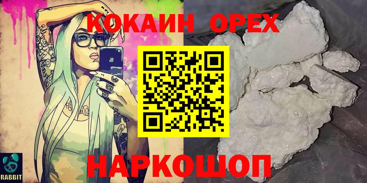 Кокаин VHQ Звенигород