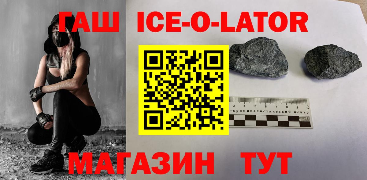 ГАШИШ Cannabis  Вход с VPN  ГАШ  Звенигород 