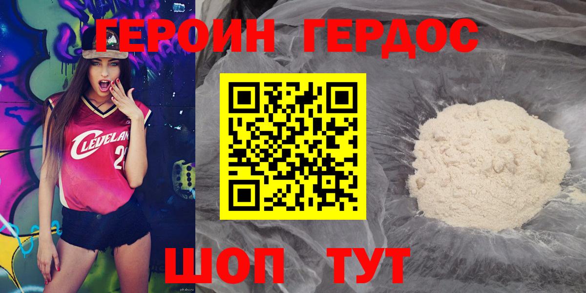 Звенигород  Героин афганец  ГЕРОИН  Вход с VPN 
