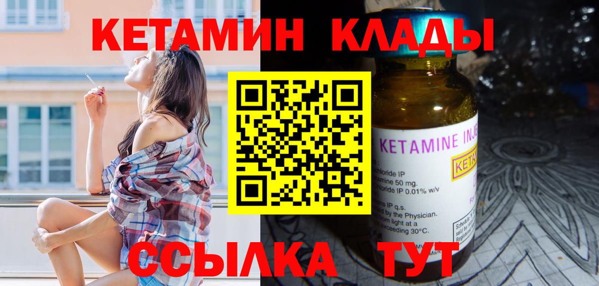 Кетамин ketamine Звенигород