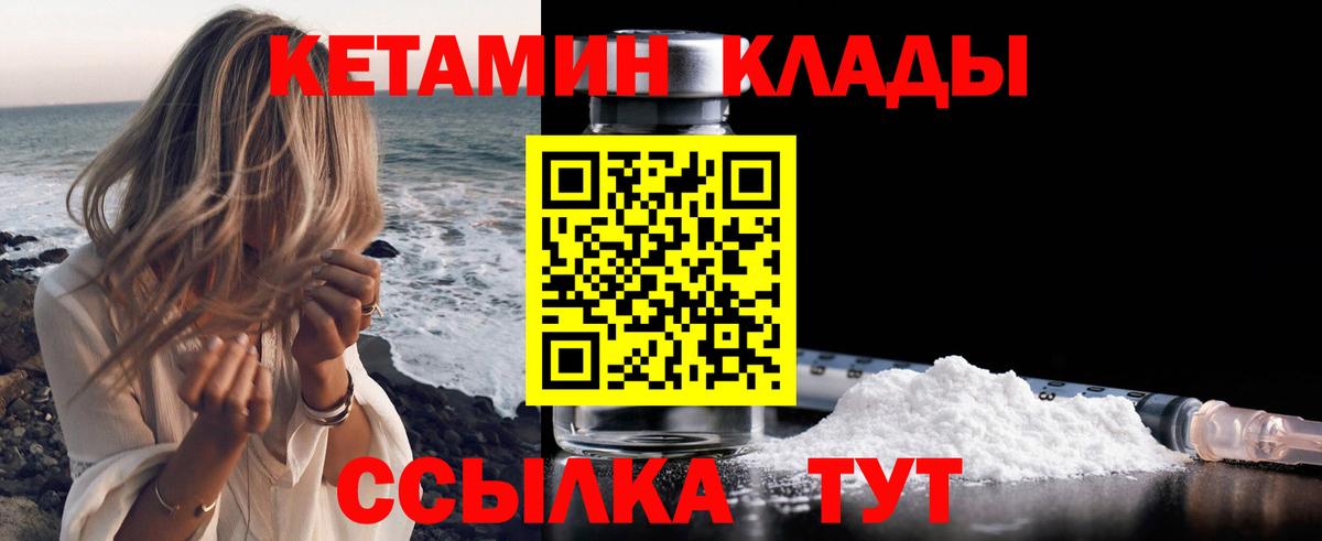 КЕТАМИН VHQ  Кетамин ketamine  Звенигород  Вход с VPN 