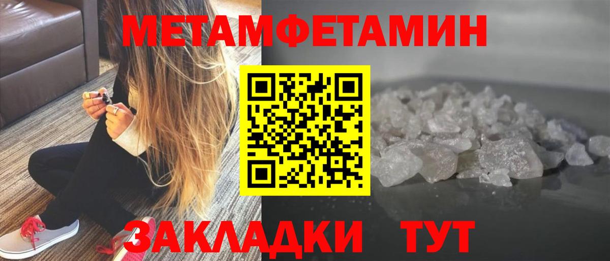 Метамфетамин кристалл  Вход с VPN  Звенигород 