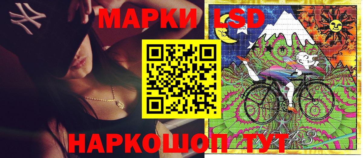 Наркотические марки 1,8мг  Вход с VPN  купить наркотик  Звенигород 