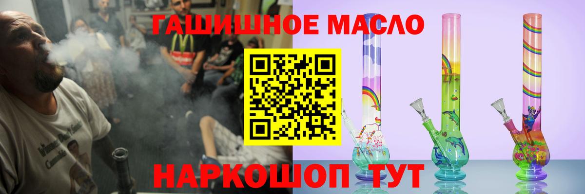 Звенигород  Дистиллят ТГК THC oil  сколько стоит  Вход с VPN  ТГК THC oil 