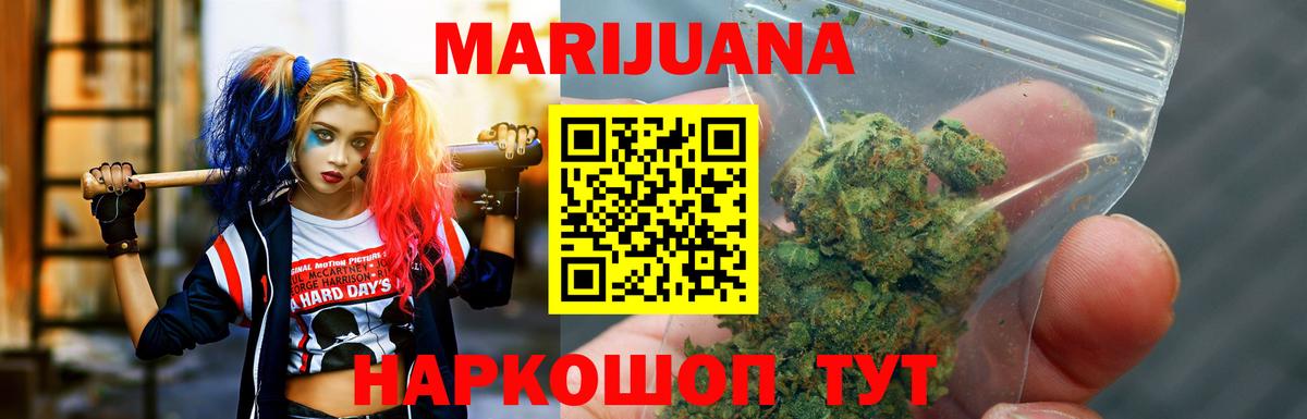 Канабис White Widow  Каннабис OG Kush  МАРИХУАНА AK-47  Звенигород  Вход с VPN  Бошки марихуана гибрид 